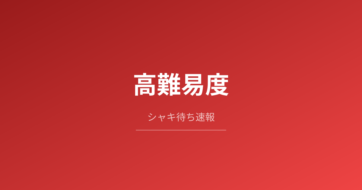 【FF14】AVDのギミック難易度「極より難しい説」vs「極より簡単説」で議論勃発